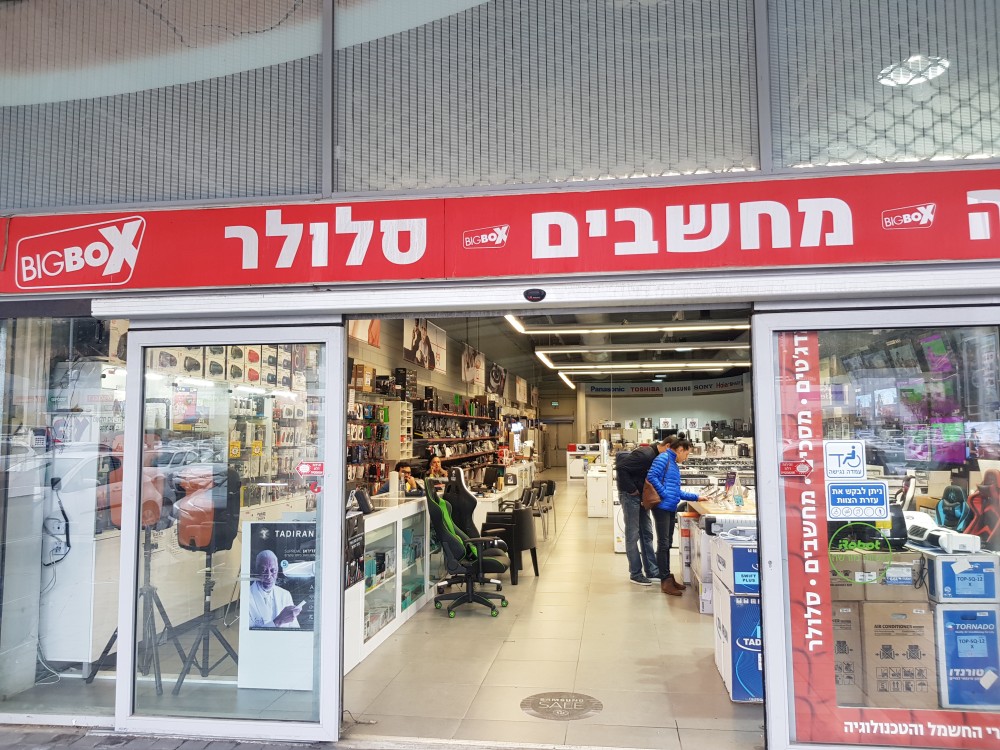 ביג בוקס תל חנן מבנה תל חנן