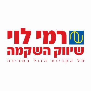 רמי לוי